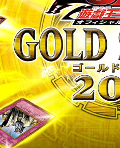 Yu-Gi-Oh! 5D's OCG GOLD SERIES 2010