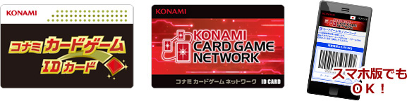 カードゲームID