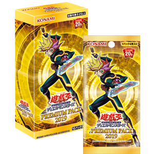 遊戯王OCG デュエルモンスターズ PREMIUM PACK 2019