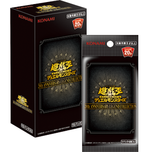 遊戯王OCG デュエルモンスターズ 20th ANNIVERSARY LEGEND COLLECTION