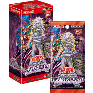 遊戯王OCG デュエルモンスターズ デュエリストパック - レジェンドデュエリスト編5 -