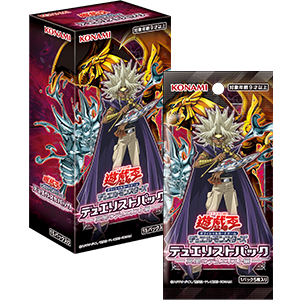 遊戯王OCG デュエルモンスターズ デュエリストパック - 冥闇のデュエリスト編 -