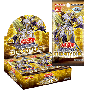 遊戯王OCG デュエルモンスターズ ETERNITY CODE