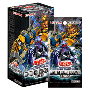 遊戯王OCG デュエルモンスターズ WORLD PREMIERE PACK 2026