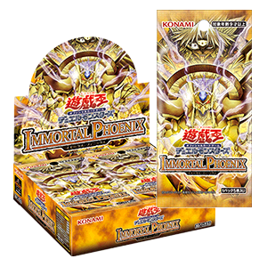 유희왕 OCG IMMORTAL PHOENIX 패키지