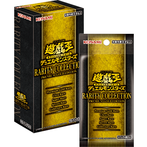 遊戯王OCG デュエルモンスターズ RARITY COLLECTION - PREMIUM GOLD EDITION -