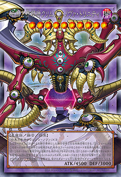 Divine, monstre 方界 présenté dans la section officielle Cubic de RV02