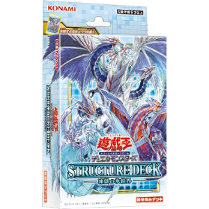 遊戯王OCG デュエルモンスターズ STRUCTURE DECK 凍獄の氷結界