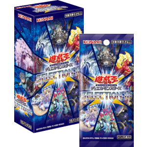 遊戯王OCG デュエルモンスターズ SELECTION 10
