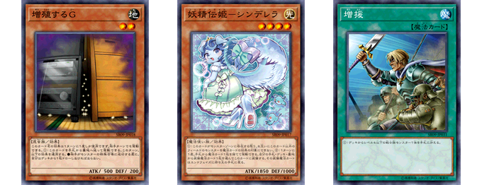 使いやすい強力なカードも再収録!