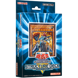 遊戯王OCG デュエルモンスターズ STRUCTURE DECK R - マシンナーズ・コマンド -