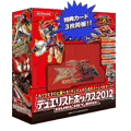 遊戯王ゼアル OCG デュエリストボックス 2012