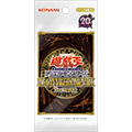 遊戯王OCG デュエルモンスターズ 20th ANNIVERSARY PACK 2nd WAVE