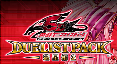 Yu-Gi-Oh! 5D's OCG Duelist Pack - Yusei Story2 -