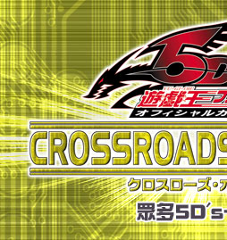 遊戲王5D's OFFICIAL CARD GAME Crossroads of Chaos